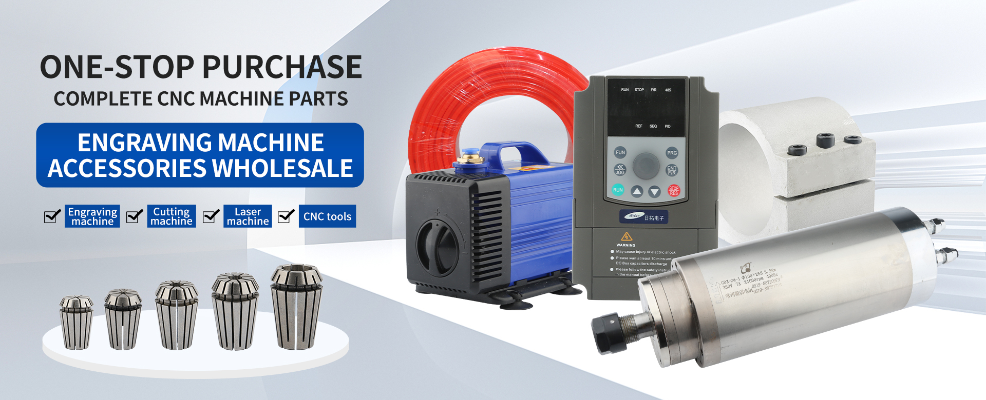 网站轮播图-主轴套装