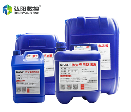 Laser machine antifreeze